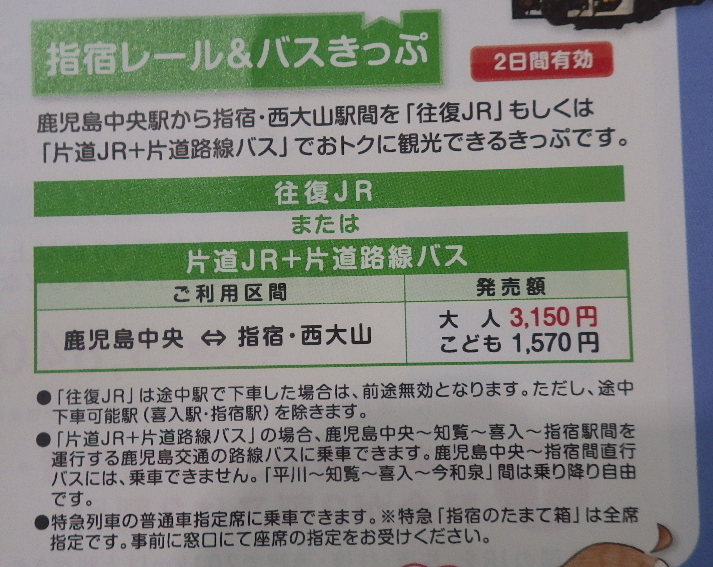 鹿児島】JR最南端の駅、西大山駅へ行こう！ - ぽてぽてトリップ～旅と食べることが大好きな信州人の日記～