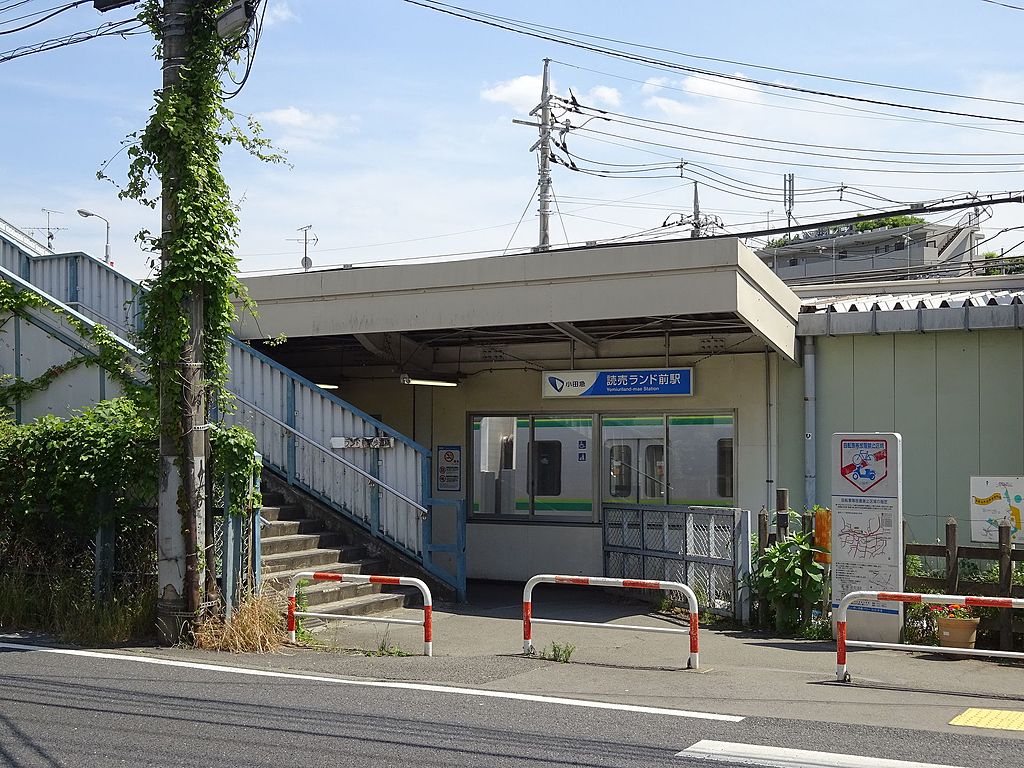 小田急の読売ランド前駅からよみうりランドまで行くにはどれぐらいの時間がかかるのか : Odapedia ～小田急のファンブログ～