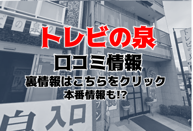 RELA リラ(西中島南方)のクチコミ情報 - ゴーメンズエステ関西