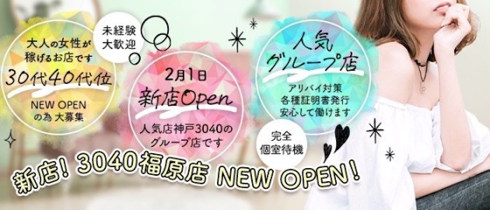 正凛亭 富津本店（富津/中華料理） -