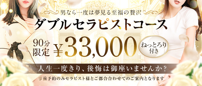 宮城の風俗求人【バニラ】で高収入バイト