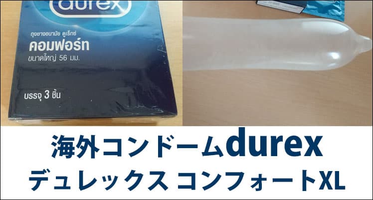 XLのコンドームのおすすめ人気ランキング【2024年】 | マイベスト