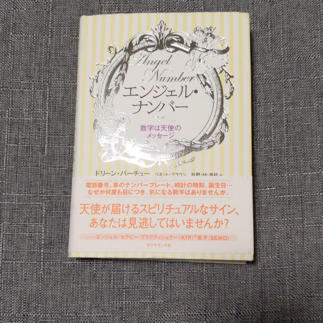 エンジェルナンバー446の示す意味「すれ違いの恋が終わる」 - エンジェルナンバーマニア