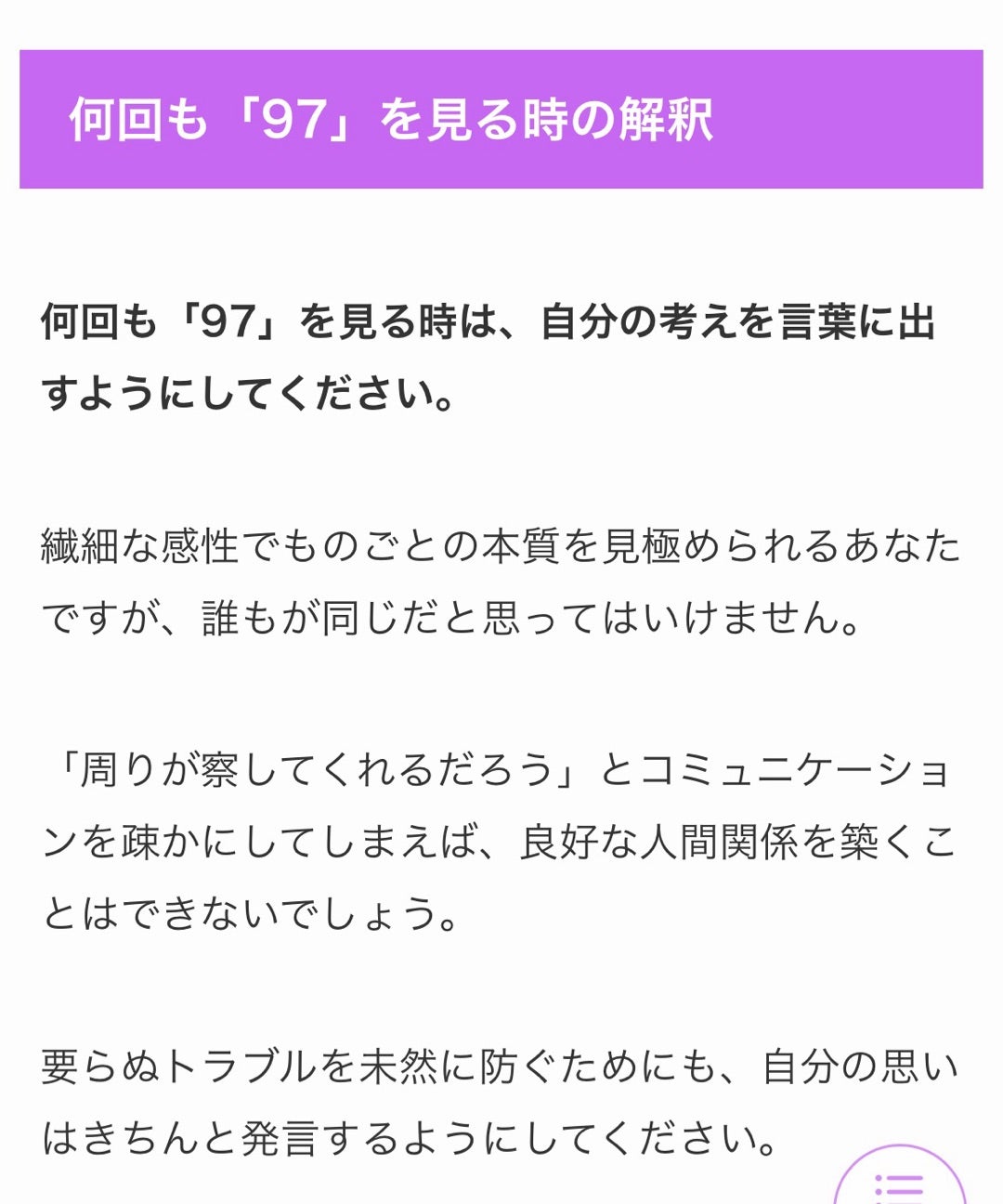 エンジェルナンバー２４４の数字の意味『自分自身を高次元の光の中に（本当の自分として）見出しなさい』 | Angel Time