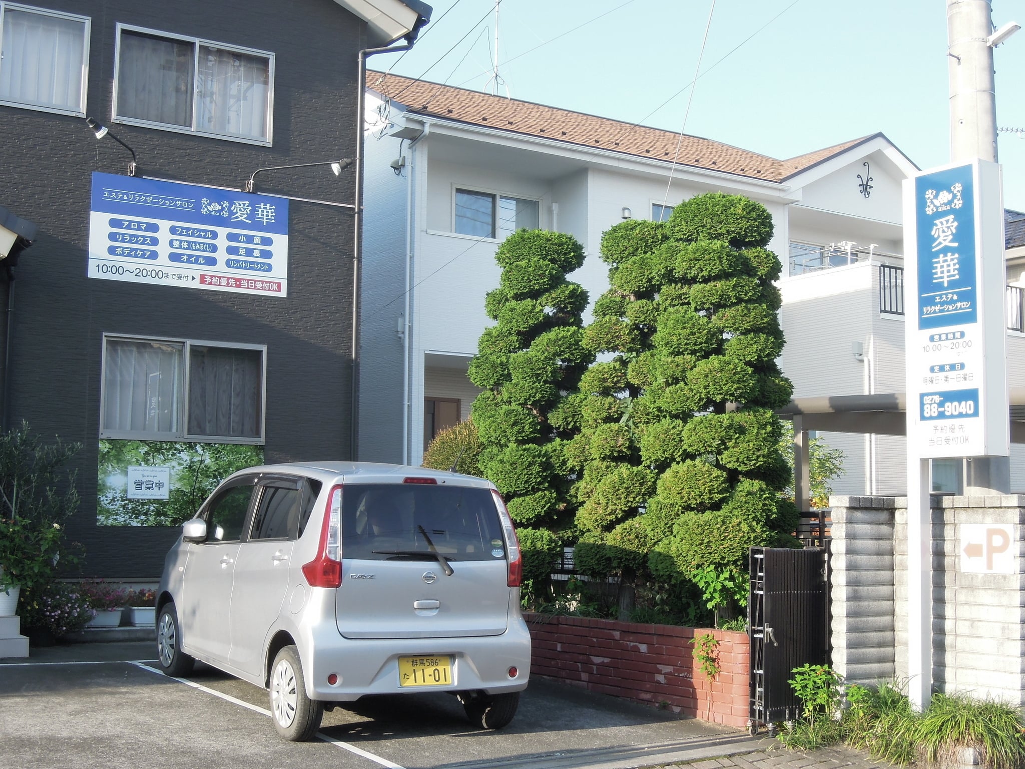 東海学園前の人気メンズエステ「Aby ～アビー～」 |