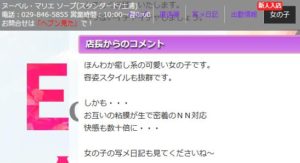 東京.吉原のNS/NNソープ『ヴェルサイユ』店舗詳細と裏情報を解説！【2024年12月】 | 珍宝の出会い系攻略と体験談ブログ