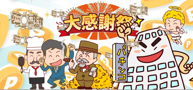 神戸でパチンコ優良店はある？勝てるおすすめの店を厳選して紹介します