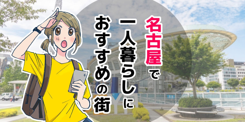 愛知県のパチンコ・パチスロ優良店おすすめ5選！やばいホールはどこ？【最新版】