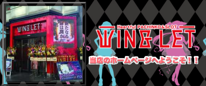 名古屋市でおすすめの強いパチンコ優良店を厳選《勝率アップ》 | おゆどっとこむ