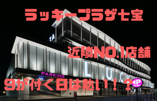 名古屋市南区のパチンコ店と併設している和食屋さんごはんどきは結構穴場スポットでした - 名古屋在住まるこのランチ