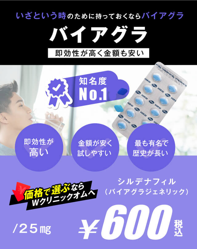 勃起不全治療剤「バイアグラⓇ」の新剤形「バイアグラⓇODフィルム」 10月21日に新発売～ED治療剤として“国内初”のODフィルム製剤～ |  ファイザー株式会社のプレスリリース