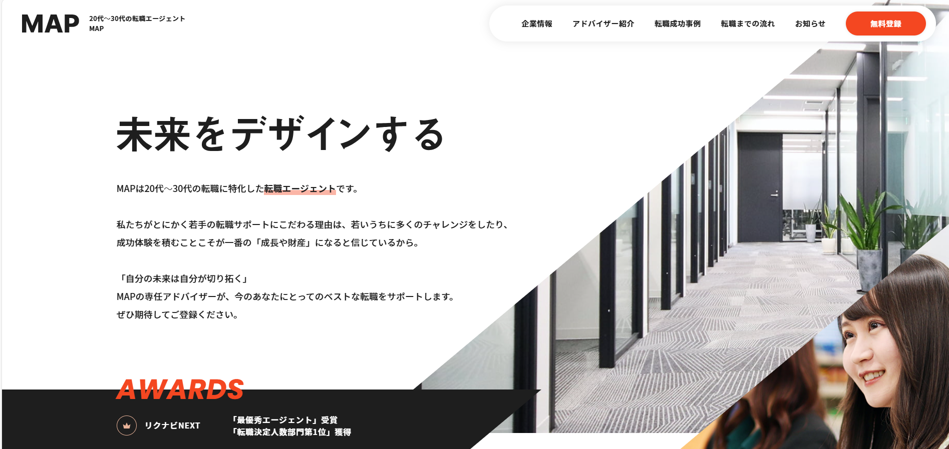 おすすめ】30代向け転職サイト19選を条件別で徹底比較！未経験やフリーター向けも | SFA JOURNAL