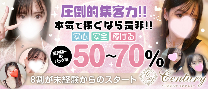 12月最新】名古屋市（愛知県） メンズエステ エステの求人・転職・募集│リジョブ