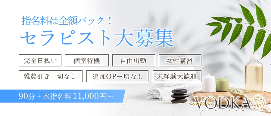 高収入＆高待遇】千葉市のメンズエステ求人一覧 | エスタマ求人