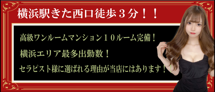 らんぷ町田店の求人詳細｜30代・40代からのメンズエステ求人／ジョブリラ