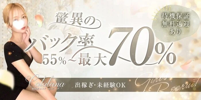 神奈川県メンズエステ求人一覧【週刊エステ求人 関東版】