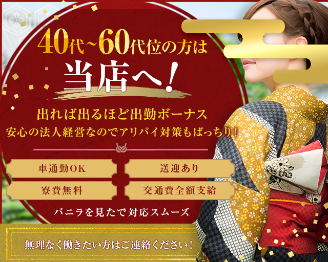 30代・40代も大歓迎の風俗エステ求人情報｜hococo.(ホココ)