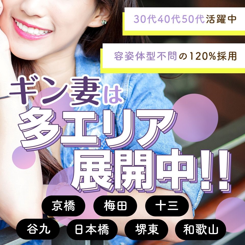 宮城で40代～歓迎の風俗求人｜高収入バイトなら【ココア求人】で検索！