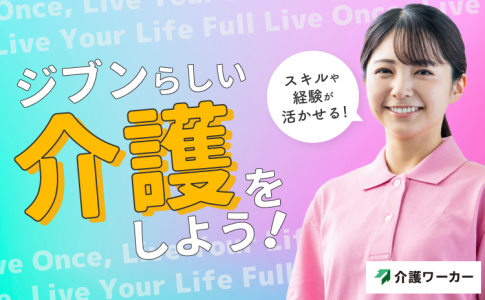 2024年12月最新】神奈川県海老名市の介護福祉士の介護求人情報・募集・転職 - 介護求人・転職情報のe介護転職