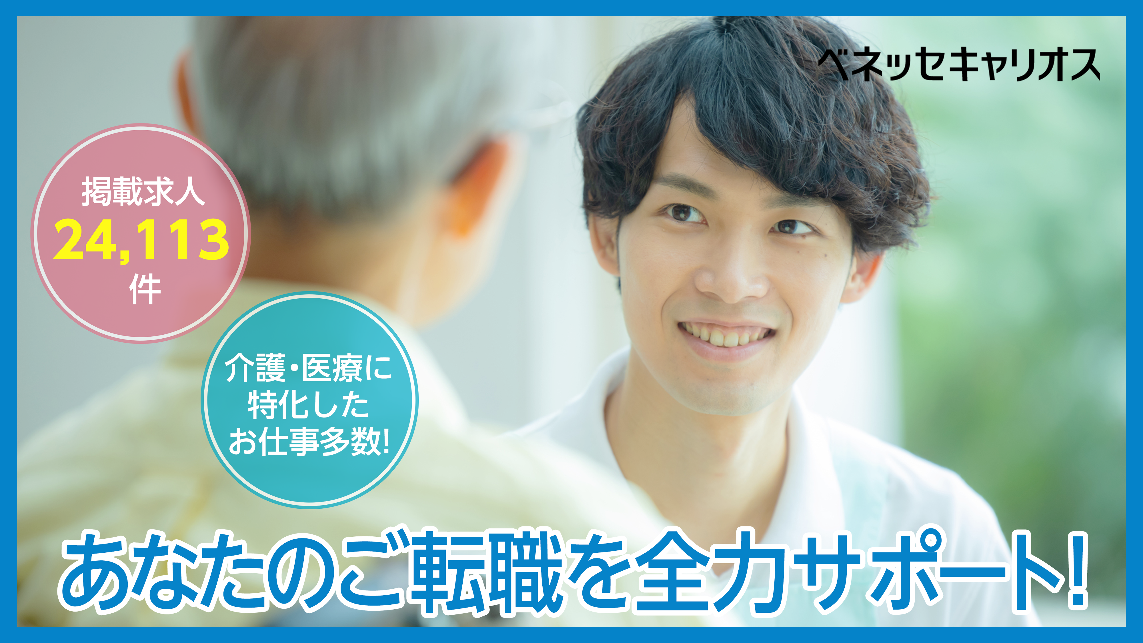 神奈中タクシー株式会社の正社員の事務・求人情報詳細(神奈川県海老名市 | AB1130836410)