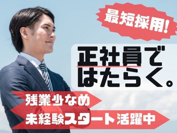 ビーバープロ 637海老名店のパート求人情報 （海老名市・ビーバープロの接客・販売スタッフ） |