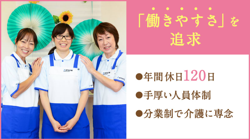 2024年12月最新】神奈川県海老名市の介護福祉士の介護求人情報・募集・転職 - 介護求人・転職情報のe介護転職