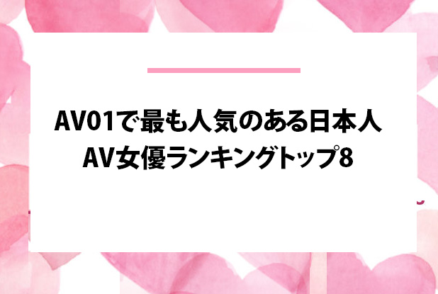 AVエンターテインメント : 世界最大のジャポルノストア 正規無修正DVD販売、正規無修正動画ダウンロード配信サイト