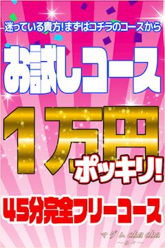 キャスト｜豊橋・豊川のデリヘル（デリバリーヘルス）Goldグループ