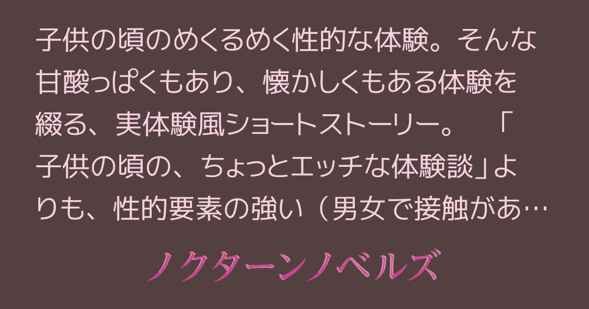 エッチで怖い話】「女子高生の家の窓なんか覗くもんじゃない」高校生男子の恐怖体験