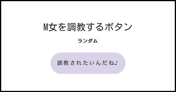 達成不可能な課題と少しの進歩。－ 亀頭責め 地獄 拘束プレイ マミフィケーション