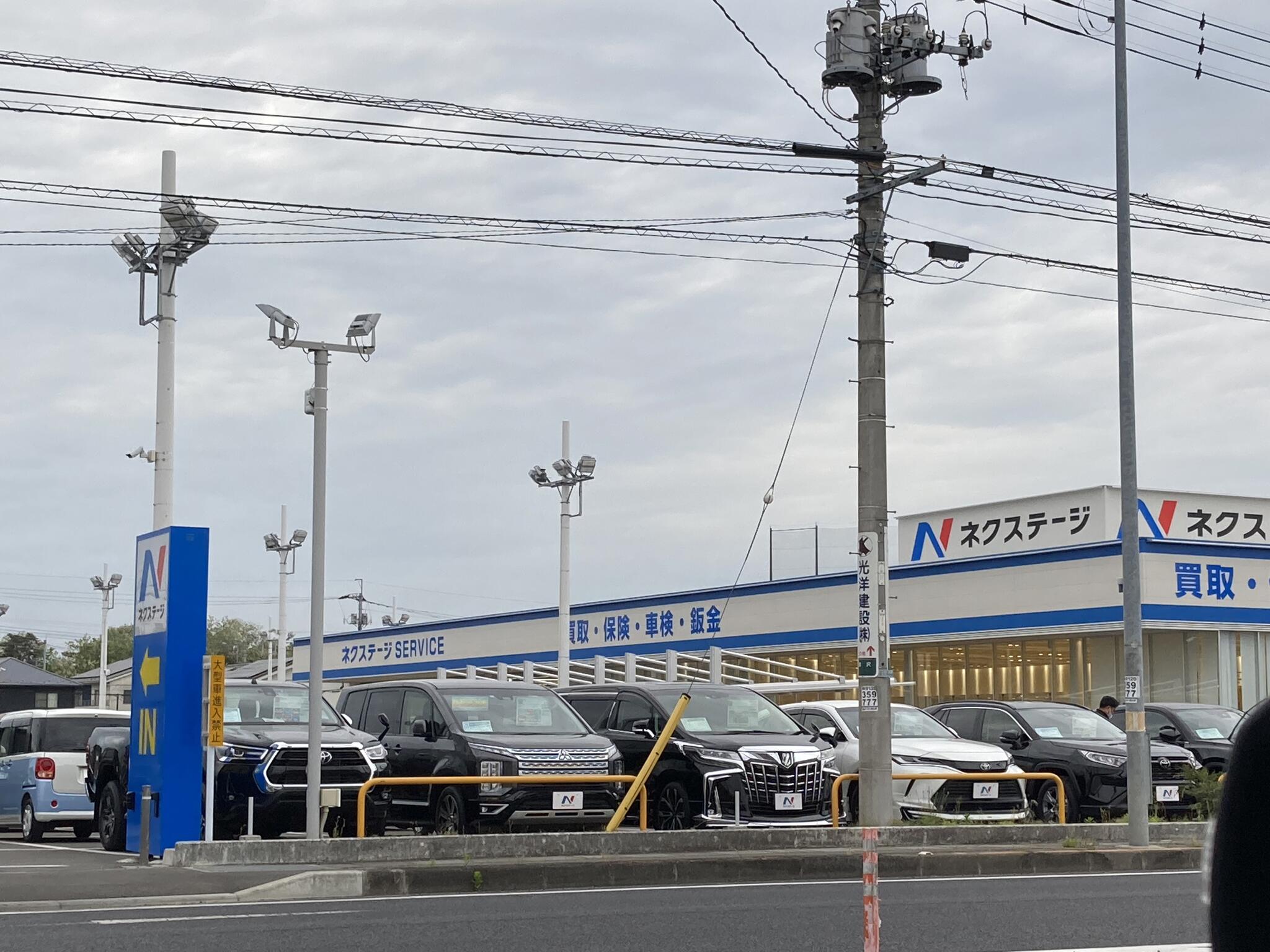 ネクステージ 小山店 | 中古車なら【カーセンサーnet】