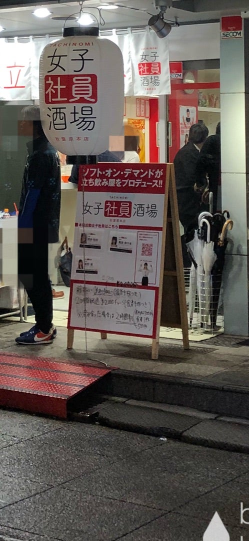 #女子社員酒場閉店カウントダウン , 女子社員酒場閉店までのカウントダウン動画🎥✨, 92日からスタートした動画をまとめて載せていきます, 