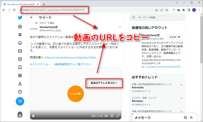 保存版】X(Twitter)で動画を投稿する方法を徹底解説！