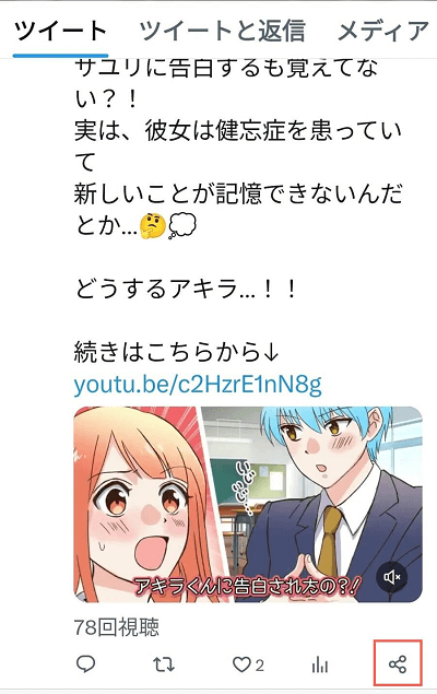 2024年版】X（旧Twitter）に投稿できる動画のサイズ・長さまとめ