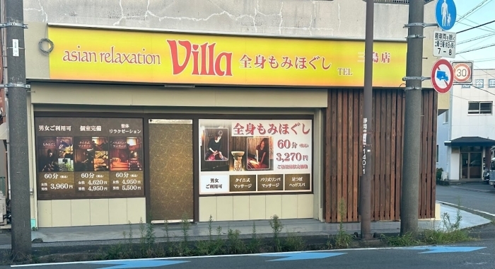 仙台市泉区でのリラクゼーション・マッサージならヴィラ仙台八乙女店