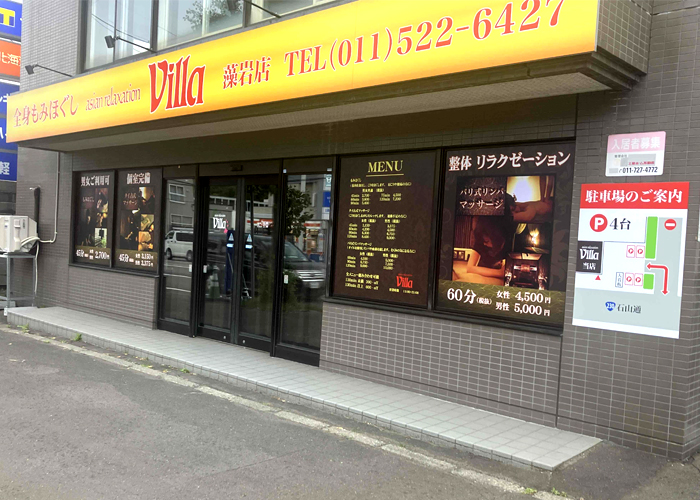 asian relaxation villa（ヴィラ） 福島中央店】福島市八木田にオープンしたアジアンテイストのリラクゼーションサロン『Villa』で疲労回復を 