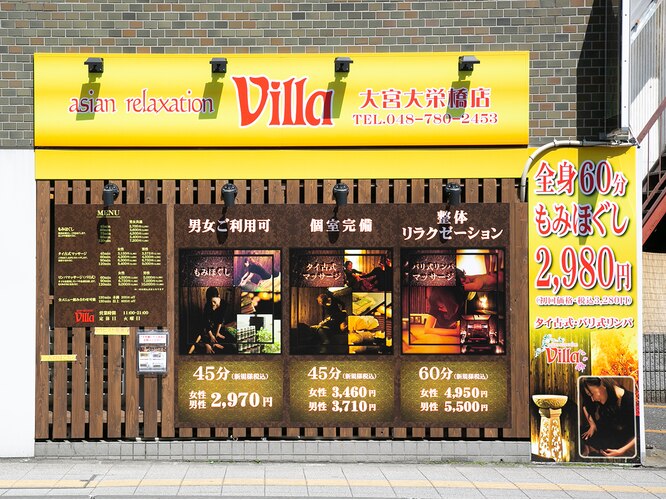 開店】8/2「asian relaxation Villa