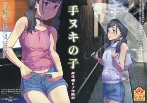 同人サークル・クレージュトライの新作アニメRPG『これが泡姫学園の文化祭です！』が爆発ヒット中!! 夢のドスケベサービスを受けられる風俗 学園でオキニを指名♪