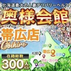 帯広のガチで稼げるデリヘル求人まとめ【北海道】 | ザウパー風俗求人