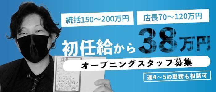 神奈川県デリヘルドライバー求人・風俗送迎 | 高収入を稼げる男の仕事・バイト転職 |