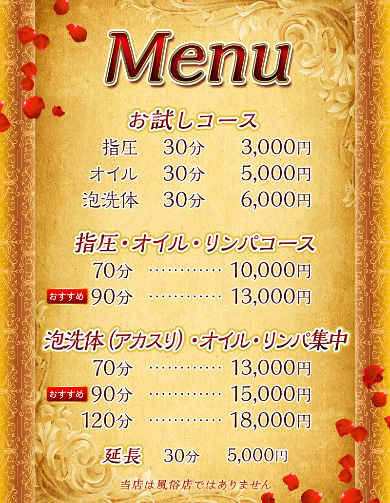 四日市のコスプレ風俗ランキング｜駅ちか！人気ランキング