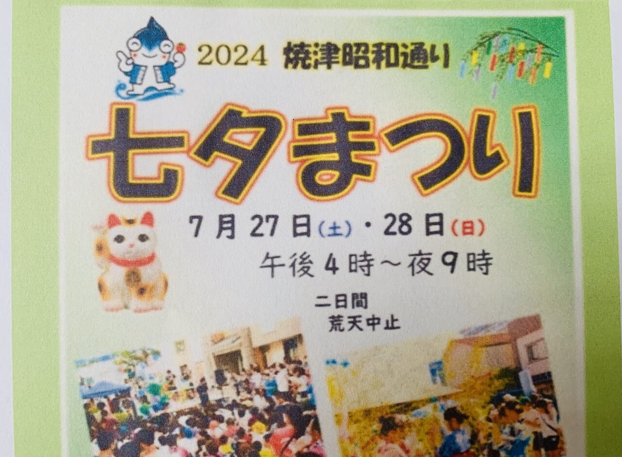 焼津みなとまつりに出店しました‼︎ | 土岐市観光協会