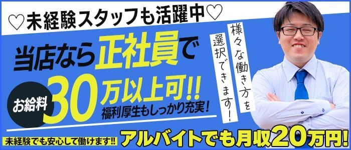 京都府の風俗ドライバー・デリヘル送迎求人・運転手バイト募集｜FENIX JOB