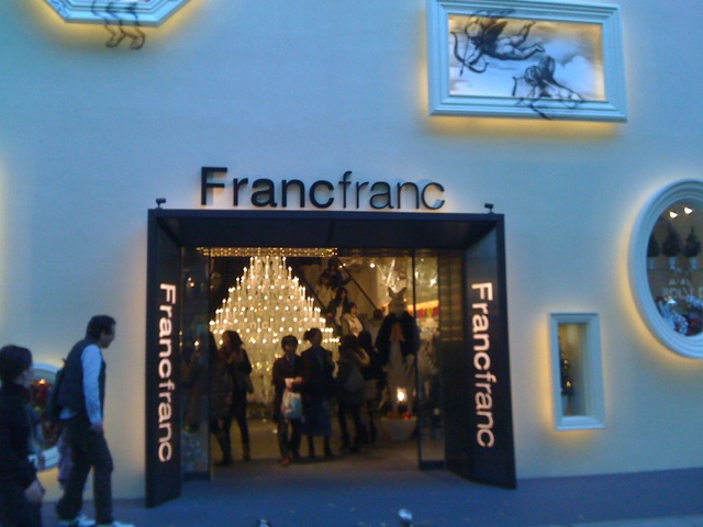 名古屋市中区 栄 大津通 Francfranc 名古屋栄店