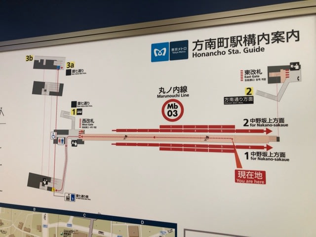 東京メトロ丸ノ内支線方南町駅から新宿・池袋方面へ乗り換え無しで行けるように！他にも便利なことも！［鉄道日記ブログ］ |  司法書士行政書士きりがやブログ（きりログ）