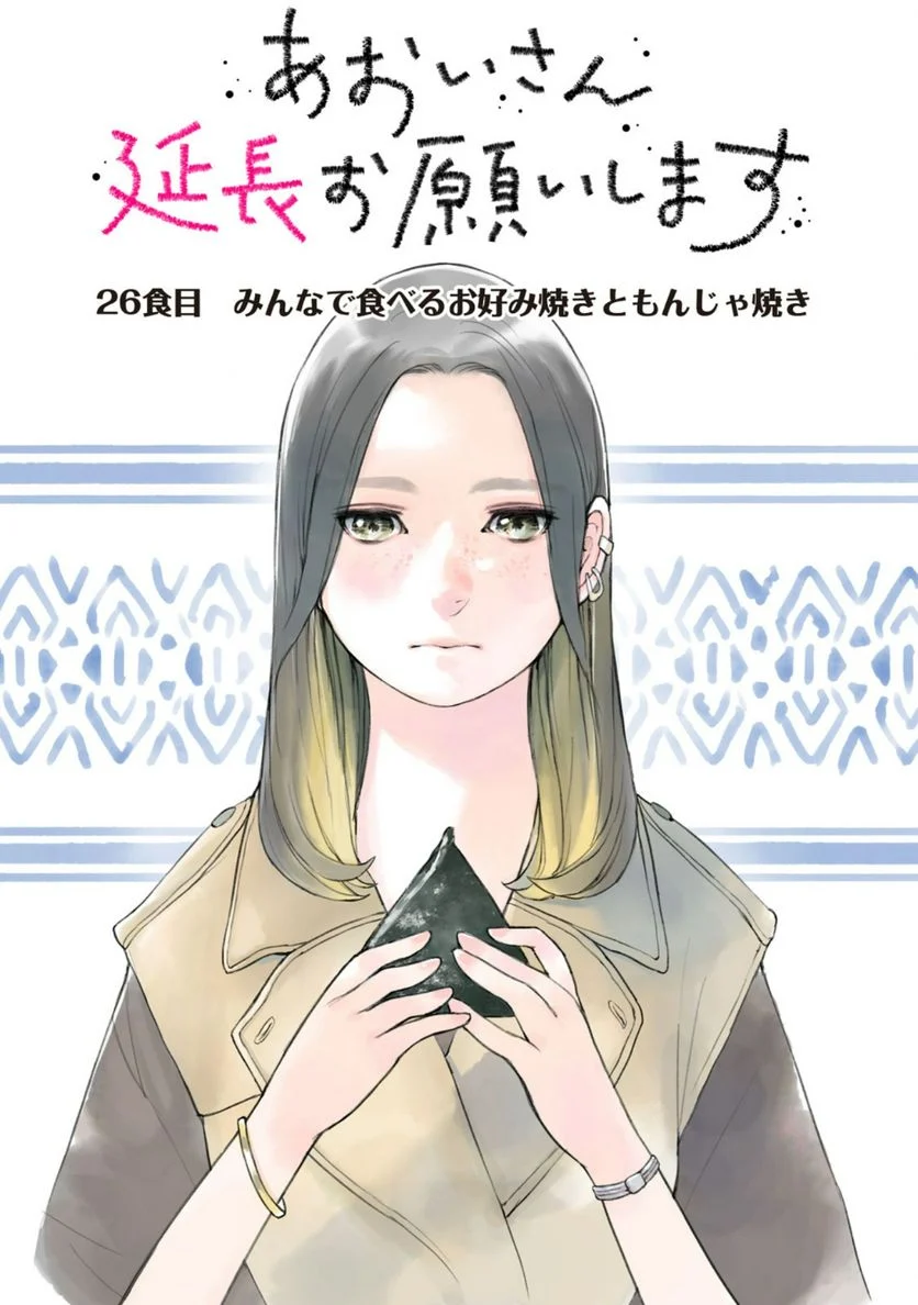 あおい輝彦が俳優としてこだわり続けたものとは？ 転機となった『続・人間革命』への思い - ライブドアニュース