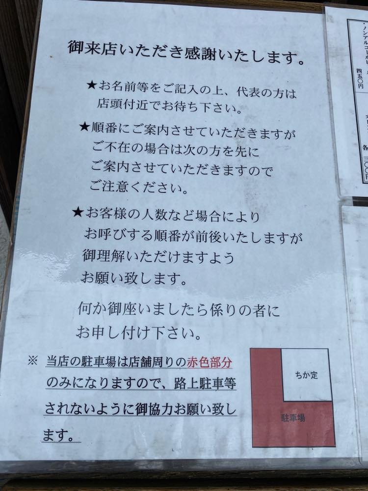 滋賀の名店「ちか定」さんでいただきました。 素晴らしく美味しい‼️