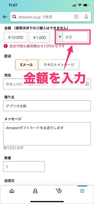 Lemon8(レモンエイト)の招待キャンペーンでAmazonギフト券最大1万円分を無料ゲット！ - マネトラ