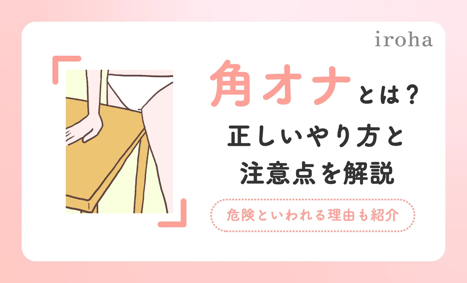 モヤモヤ相談室】「男性のオナニーの正しい仕方が知りたい」NEW!!! – withセイシル