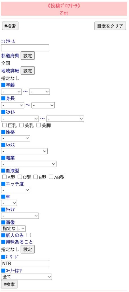 寝取られ募集掲示板まとめ】体験談ありで1番使える寝取られ掲示板を暴露 - HOWtoSEXfriends